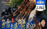 享吃海鮮 7.7折! - 生凍霸王鱈場蟹腳1KG(半對)