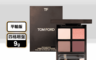 TOM FORD 7.9折! - 高級訂製四格眼盤 (9g) #31SOUS LE SABLE