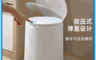 喜家家 7.3折! - 彈蓋式垃圾桶 按壓式垃圾桶