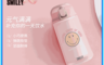 SMILEY 笑臉 7.3折! - 輕量便攜元氣開心彈跳吸管水壺 彈跳杯450ml