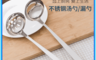 生活市集 7.5折! - 超耐用耐磨不銹鋼多功能勺子 兩種款式可選