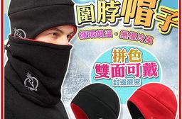 3D立體剪裁冬季保暖帽子脖圍組