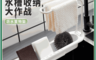 生活市集 10.0折! - 帶毛巾桿可伸縮水槽置物架 海綿瀝水收納架