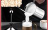 生活市集 10.0折! - 不銹鋼手動打奶泡杯
