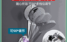 生活市集 10.0折! - 壁掛圓形可90°多檔調節蓮蓬頭架 通用花灑卡座支架