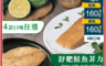 杰森食代 7.5折! - 低溫烹調 舒肥鮭魚160g/舒肥鯛魚160g任選組合