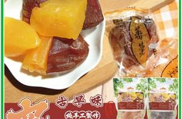 【五桔國際】古早味手工蜜糖地瓜400g 原味蜜地瓜／黑糖蜜地瓜 全素
