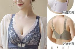 水漾蕾絲聚攏無鋼圈內衣 M-XL 3色