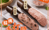享吃美味 7.3折! - 招牌手打漿任選組(貢丸漿/香菇漿) 150g/包
