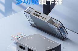 多功能高品質讀卡機 SD TF USB TYPE-C 4合1 兩色任選