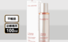 CLARINS克蘭詩 7.9折! - V型抗引力逆轉精萃100ml