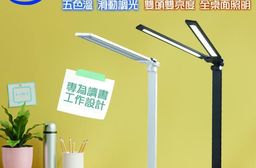 【LTP】雙頭燈 可定時五色溫可調光閱讀LED檯燈