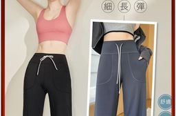 基本色系修身顯瘦闊腿長褲 2色可選(L-XL)