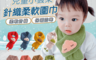 生活市集 7.9折! - 兒童雲朵針織柔軟圍巾 多色任選