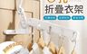 生活市集 7.8折! - 加厚五孔折疊便攜衣架