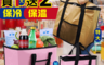 生活市集 7.7折! - 保冰保溫商用特大款保冰保溫袋 買一送二