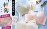 生活市集 7.7折! - 呼吸洞洞杯聚攏透氣托高無鋼圈內衣 M-2XL 5色
