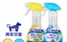 興家安寵 7.7折! - 天然成分消臭噴霧270ml(犬用、貓用)