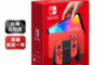 Nintendo 任天堂 9.9折! - Switch OLED  亮麗紅主機 台灣公司貨