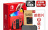 Nintendo任天堂 9.5折! - Switch OLED 亮麗款日規主機 遊戲任選全配組