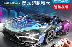 蘭博基尼超跑積木 遙控款/靜態款