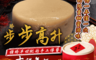 程豐頂級西螺麻糬 7.5折! - 步步高升吉祥年糕禮盒550g 年節限定 雲林老師傅手工製作