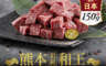 享吃肉肉 7.5折! - 熊本和王頂級A5骰子牛150g