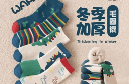 魚樂 恐龍毛圈加厚保暖童襪