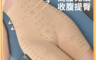 翹女神 7.5折! - 石墨烯無痕收腹高腰塑身褲(M-XL碼) 兩色任選