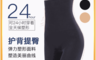 生活市集 7.5折! - 高腰收腹提臀安全褲2入組(M-3XL碼)