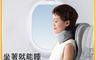 CHECA GOODS 7.7折! - 小輕U旅行枕