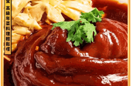 【鮮到貨】年菜必備 筍干燴腳庫1100g/盒