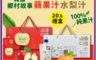 韓味不二 7.5折! - 韓國原裝進口100%天然純果汁(20入)禮盒 蘋果/水梨