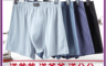 南極人 10.0折! - 男士全棉親膚大尺碼四角褲4入組 2XL-5XL碼