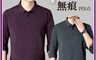 生活市集 10.0折! - 涼感滑面無透氣痕橫條長袖POLO衫 4色 M-4XL 百搭時尚