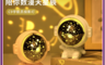 生活市集 10.0折! - 宇航員迷你星空投影燈 室內星空氛圍燈 (USB充電)