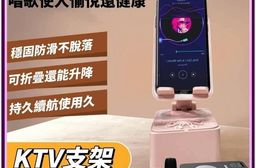 9D高清立體音看劇唱歌神器KTV個人行動支架
