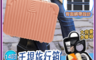 生活市集 10.0折! - 輕旅行必備14吋手提旅行箱登機箱