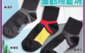 凱美棉業 10.0折! - MIT台灣製足弓全面保護運動機能襪 (20-24cm)