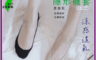 凱美棉業 10.0折! - MIT台灣製高質感涼感止滑隱形襪套 素色款
