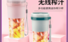 生活市集 10.0折! - USB充電 多功能便攜六刀頭榨汁機(300ml) 兩色任選