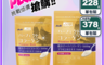 Asahi 朝日 10.0折! - 日本原裝 膠原蛋白粉 低分子膠原蛋白粉 金色版 金色加強版