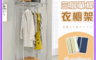 生活市集 10.0折! - MIT台灣製三層單桿衣櫥架 60x45x180cm