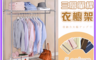 生活市集 10.0折! - MIT台灣製三層單桿衣櫥架120x45x180cm