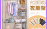 生活市集 10.0折! - MIT六層單桿衣櫥架