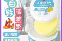 小白鞋去污清潔膏