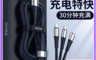 順旺順 10.0折! - 200W三合一快充線 一拖三數據線