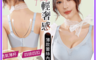 生活市集 10.0折! - 輕盈輕奢感透氣薄杯無鋼圈內衣 多色 M-2XL