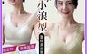 生活市集 10.0折! - 泡泡波浪蕾絲美背固定杯無鋼圈內衣 多色任選 M-3XL