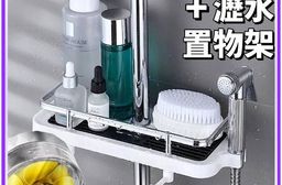 可自由升降調整浴室沖澡收納組蓮蓬頭＋瀝水置物架